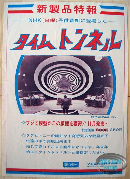 Time Tunnel Plastic Model Kit Ad