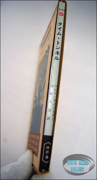 Time Tunnel Japanese Timeslip Novel