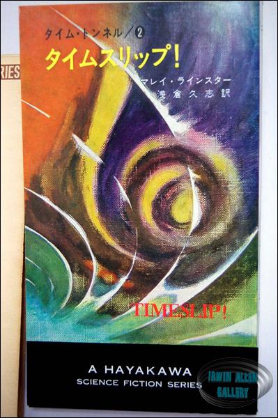 Time Tunnel Japanese Timeslip Novel