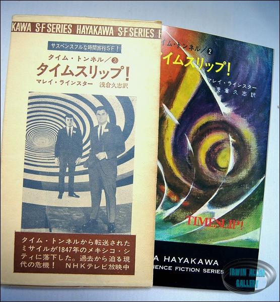 Time Tunnel Japanese Timeslip Novel