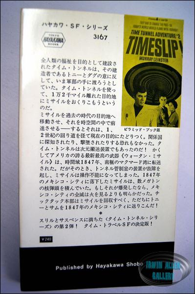 Time Tunnel Japanese Timeslip Novel