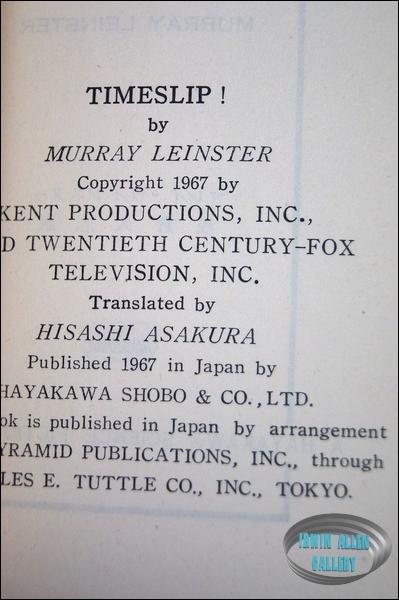 Time Tunnel Japanese Timeslip Novel