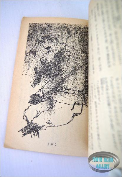 Time Tunnel Pocket Books