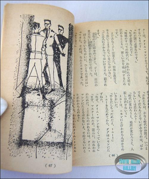 Time Tunnel Pocket Books