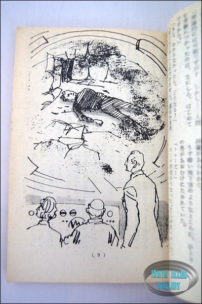 Time Tunnel Pocket Books