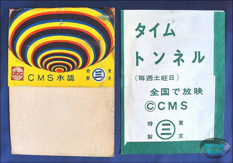 Time Tunnel Marusan card set