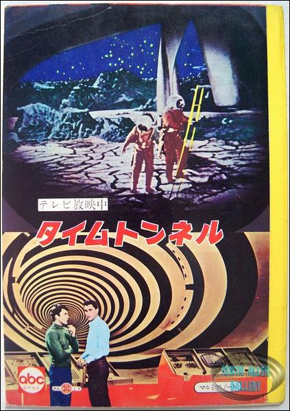 Japanese Time Tunnel Notebook