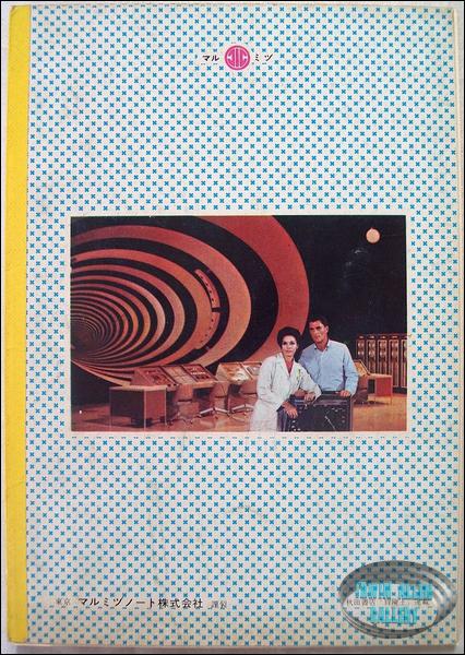 Japanese Time Tunnel Notebook