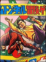 Time Tunnel Comic December 1967