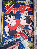 Time Tunnel Comic December 1967