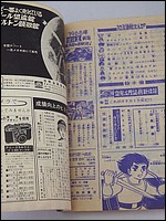 Time Tunnel Comic December 1967