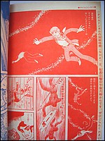 Time Tunnel Comic March 1968