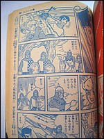 Time Tunnel Comic March 1968