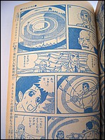 Time Tunnel Comic March 1968