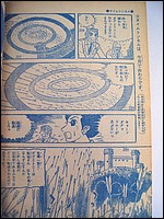 Time Tunnel Comic March 1968