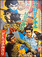 Time Tunnel Comic November 1967