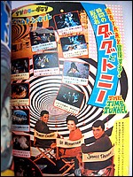 Time Tunnel Comic November 1967