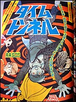 Time Tunnel Comic November 1967