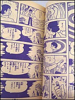 Time Tunnel Comic November 1967