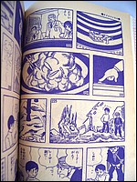 Time Tunnel Comic November 1967