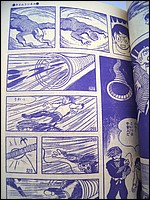 Time Tunnel Comic November 1967