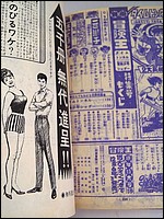 Time Tunnel Comic November 1967