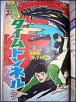 Time Tunnel Comic October 1967