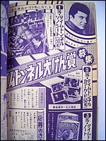 Time Tunnel Comic October 1967