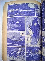 Time Tunnel Comic October 1967