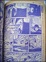 Time Tunnel Comic October 1967