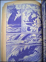 Time Tunnel Comic October 1967