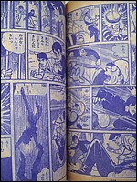 Time Tunnel Comic October 1967