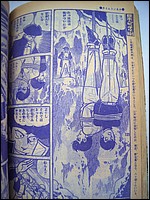 Time Tunnel Comic October 1967