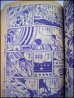 Time Tunnel Comic October 1967