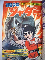 Time Tunnel Comic October 1967