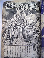 Time Tunnel Comic October 1967