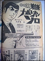 Time Tunnel Comic October 1967