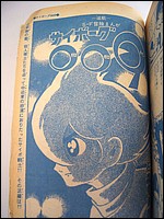 Time Tunnel Comic October 1967