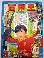 Time Tunnel Comic September 1967