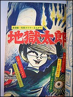 Time Tunnel Comic September 1967