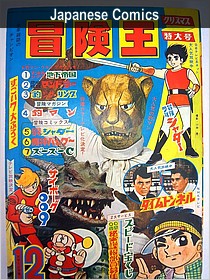Japanese Comics