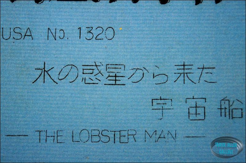 Japanese Lobster Man Script