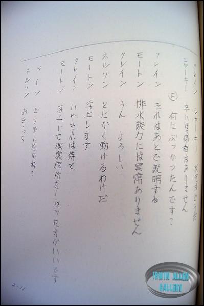 Japanese A Time to Die Script