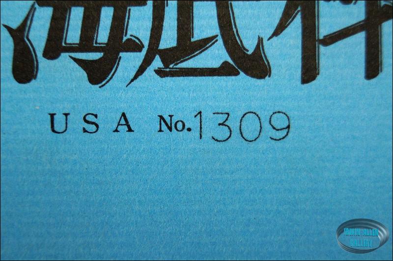 Japanese Fatal Cargo Script