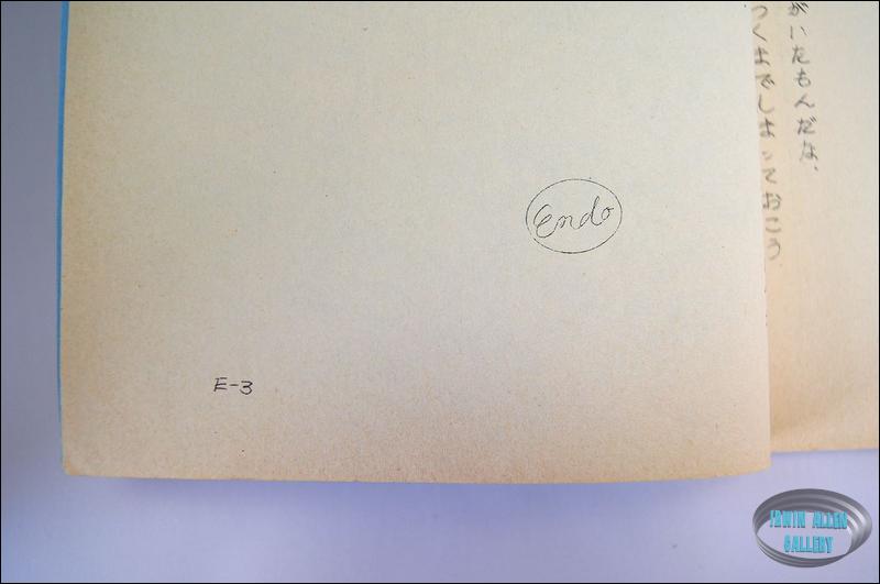 Japanese Fatal Cargo Script