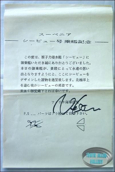 Japanese Seaview Embarkation Kit