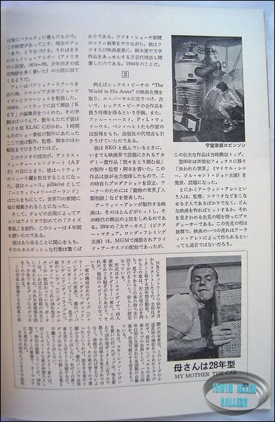 Japanese Television Age Magazine
