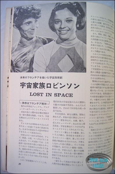 Japanese Television Age Magazine