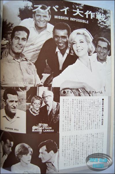 Japanese Television Age Magazine