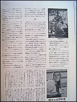 Japanese Television Age Magazine